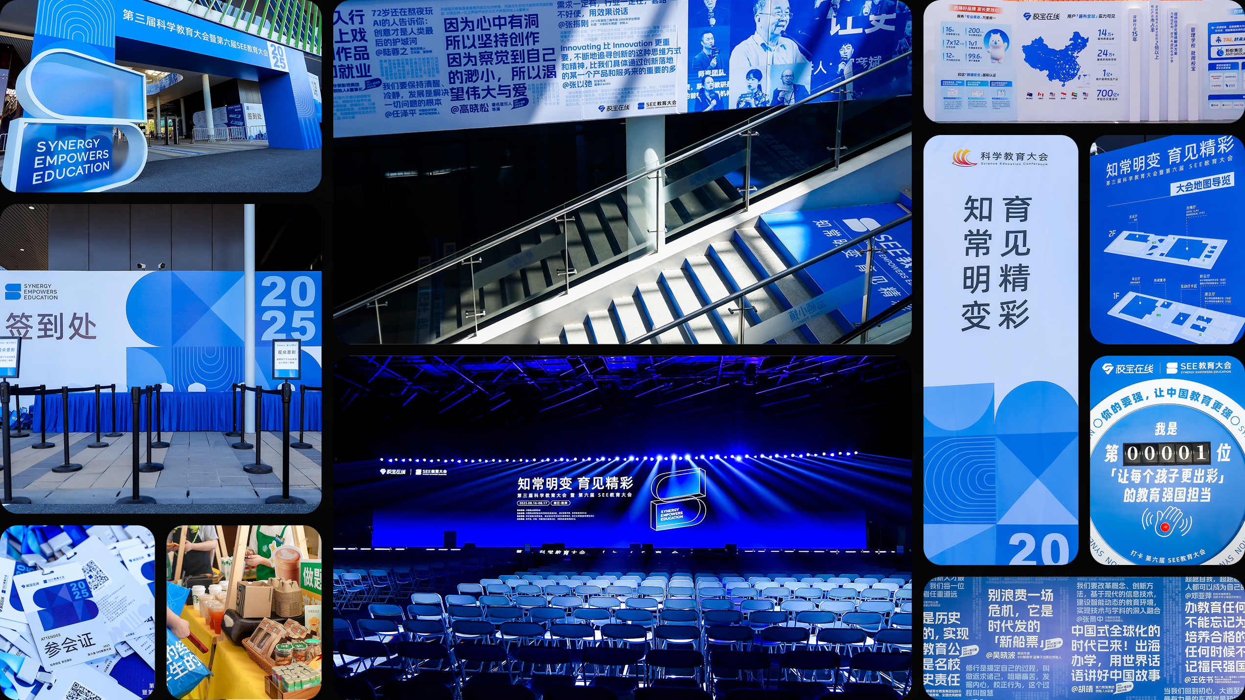 Audience & Atmosphere